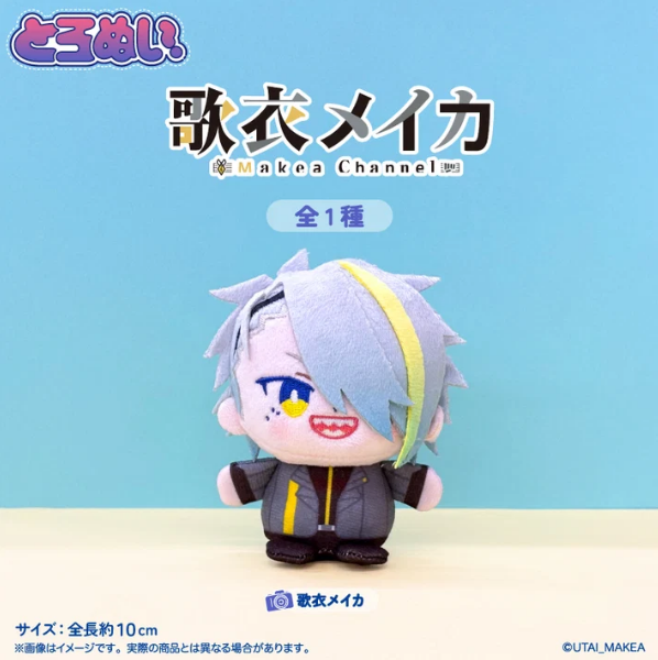 うたいまけあ × とろぬい