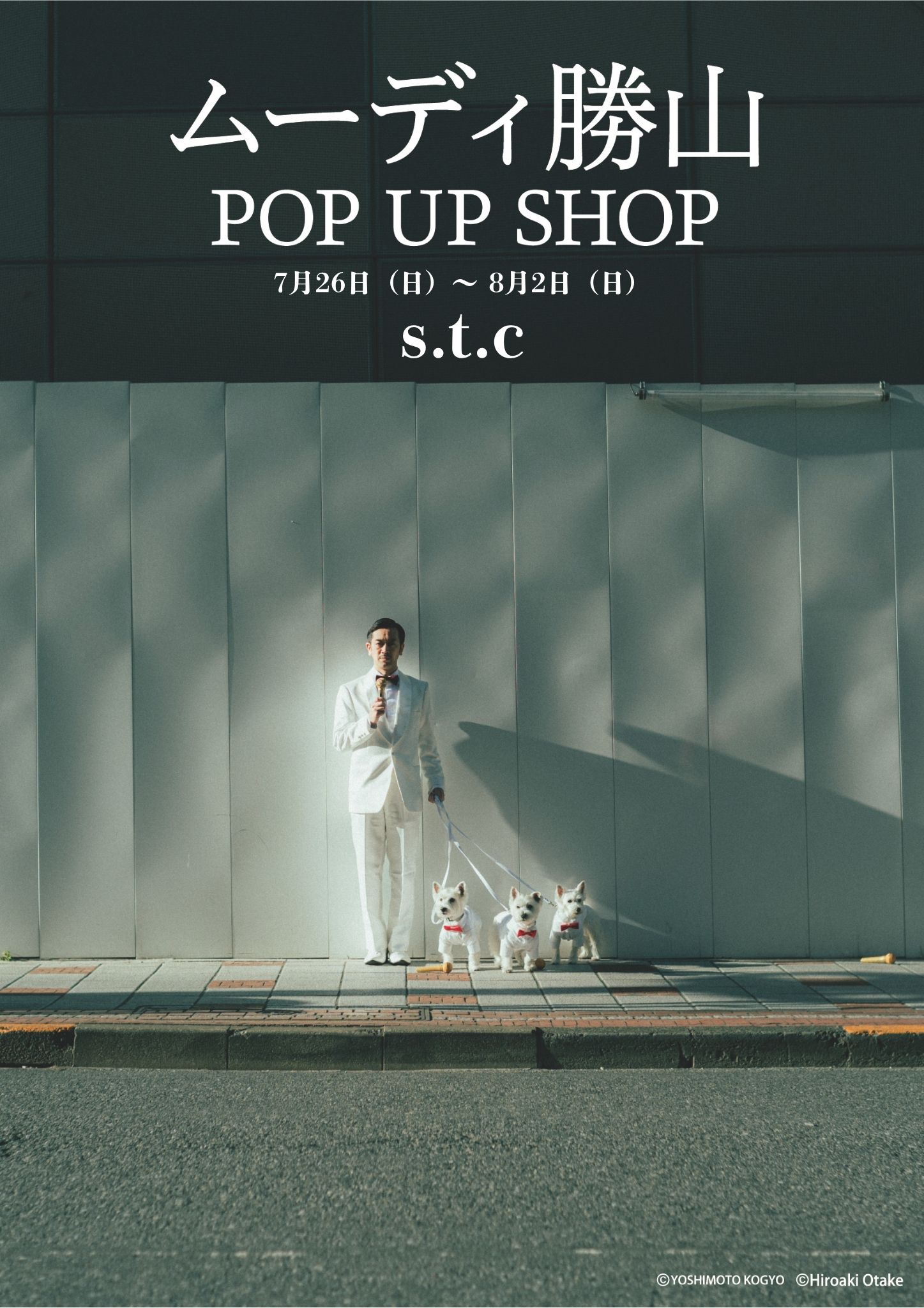 ムーディ勝山POPUP 番外編