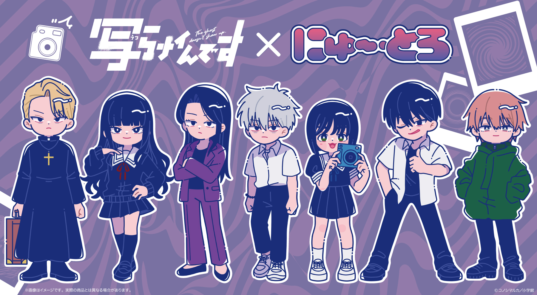 大人気コミック『写らナイんです』より描き起こしイラストシリーズ”にゅ〜とろ”がご予約開始✨